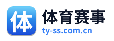 体育赛事
